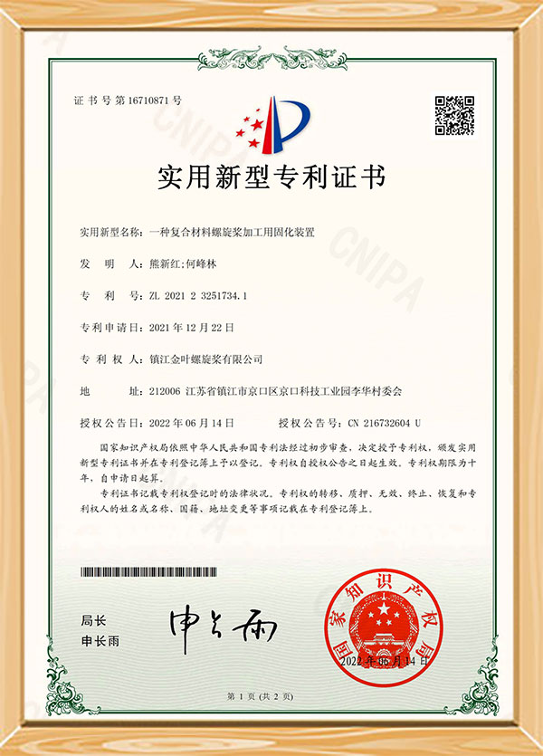 Patentcertifikat