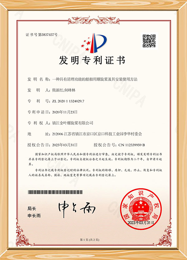 Patentcertifikat