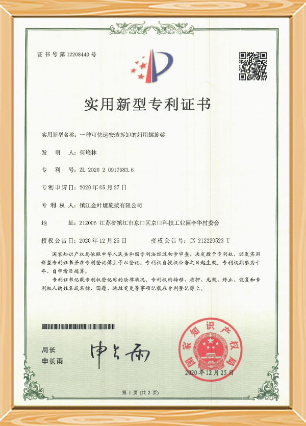 Patentcertifikat