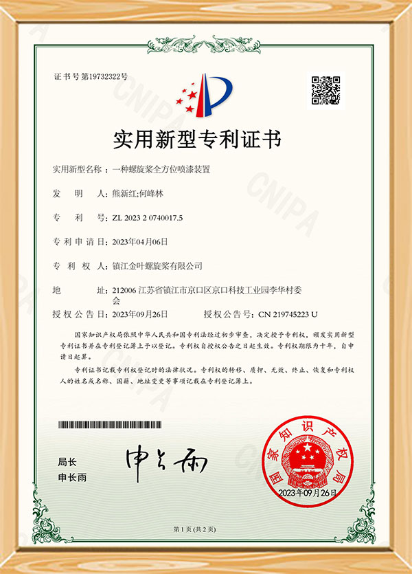 Patentcertifikat