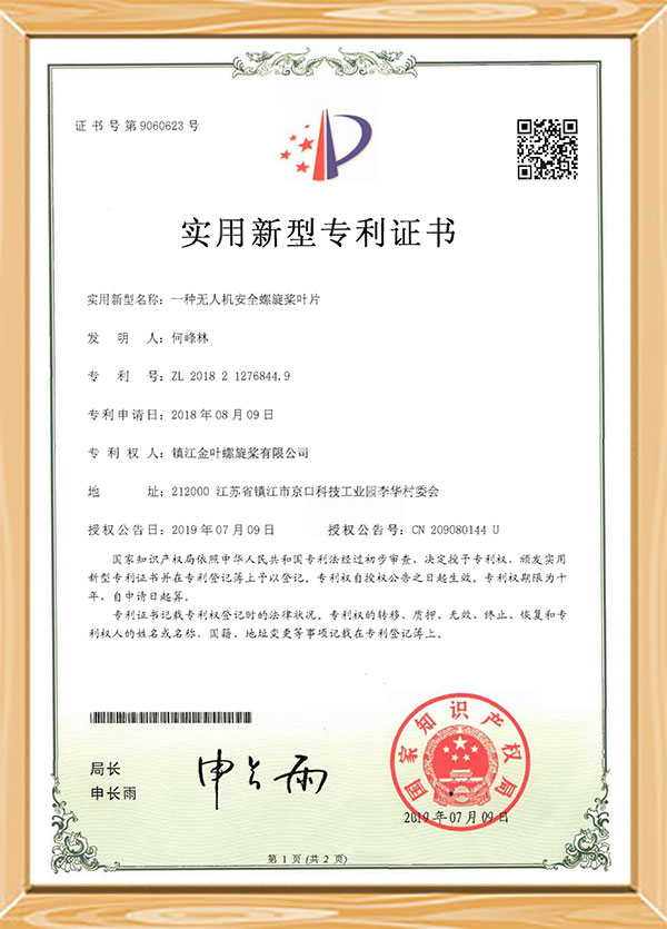 Patentcertifikat